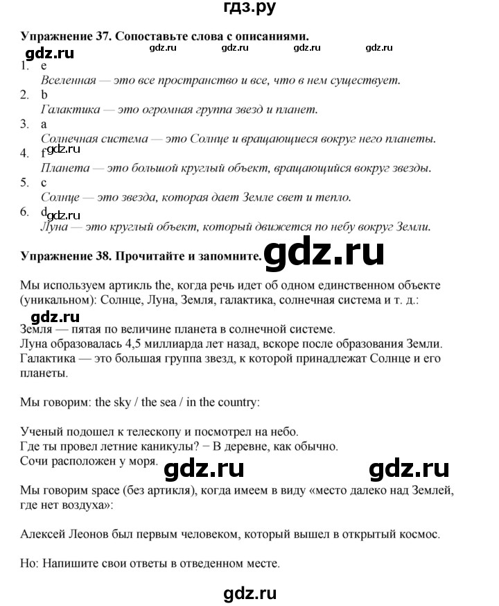 ГДЗ по английскому языку 8 класс  Биболетова Enjoy English  страница - 14, Решебник 2025
