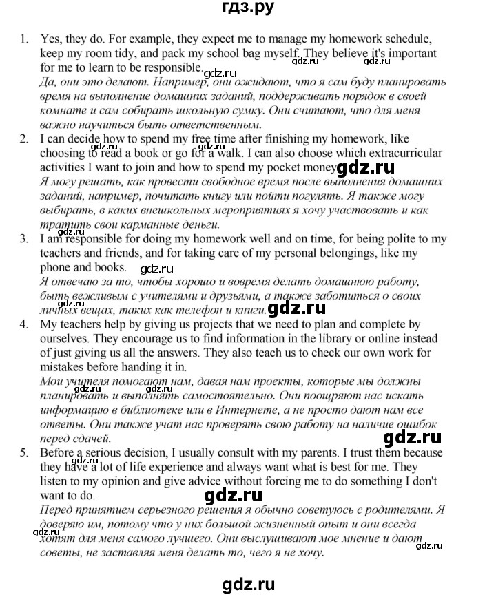 ГДЗ по английскому языку 8 класс  Биболетова Enjoy English  страница - 148, Решебник 2025