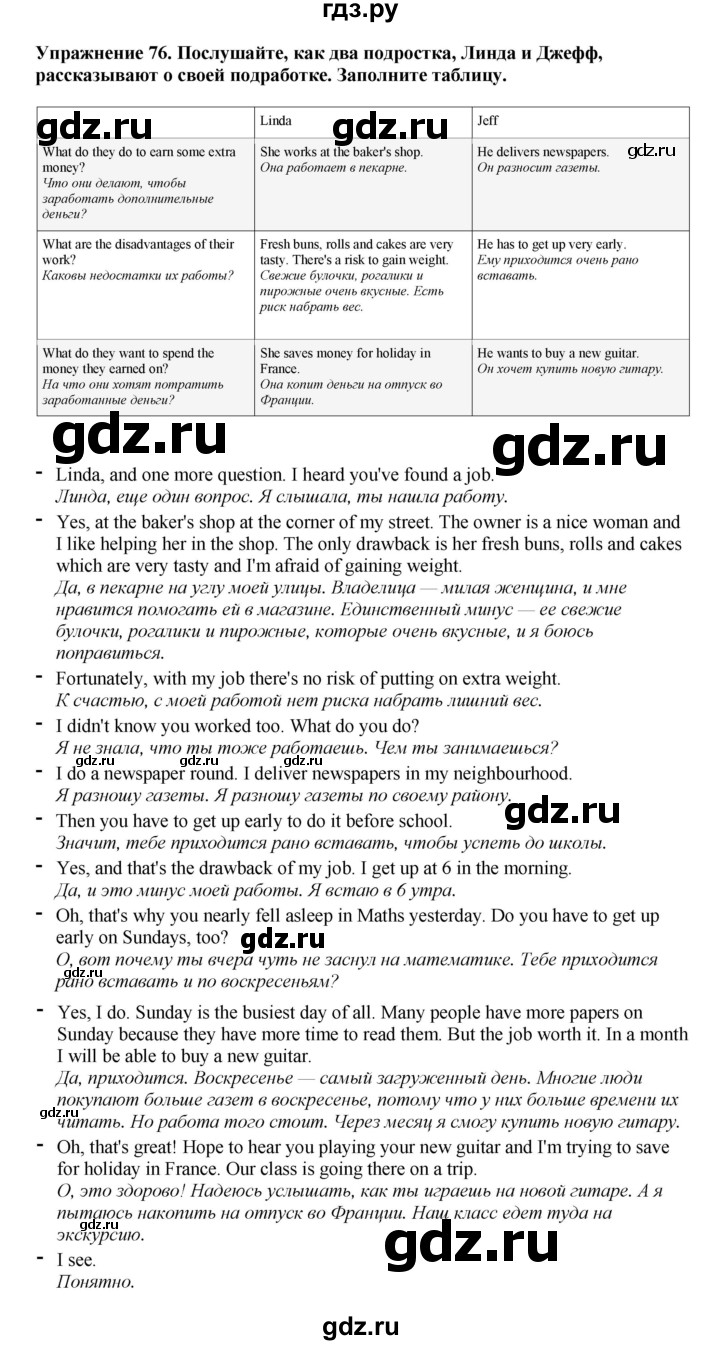 ГДЗ по английскому языку 8 класс  Биболетова Enjoy English  страница - 148, Решебник 2025