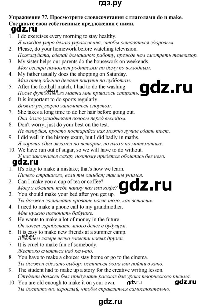 ГДЗ по английскому языку 8 класс  Биболетова Enjoy English  страница - 148, Решебник 2025