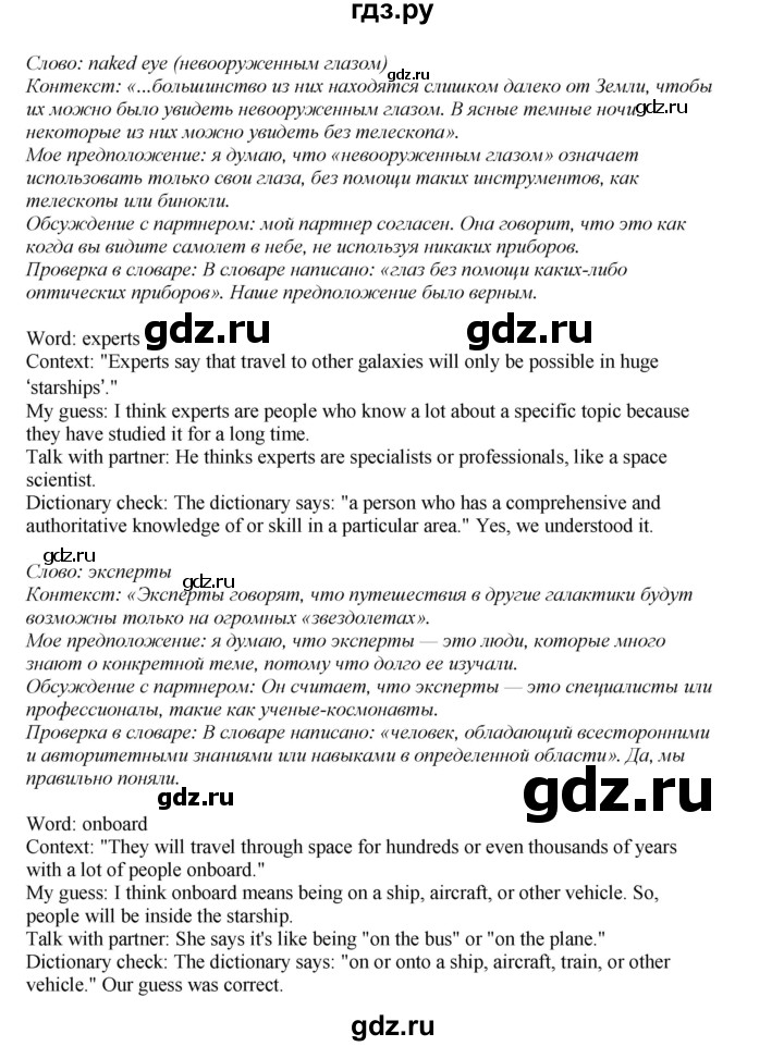 ГДЗ по английскому языку 8 класс  Биболетова Enjoy English  страница - 17, Решебник 2025