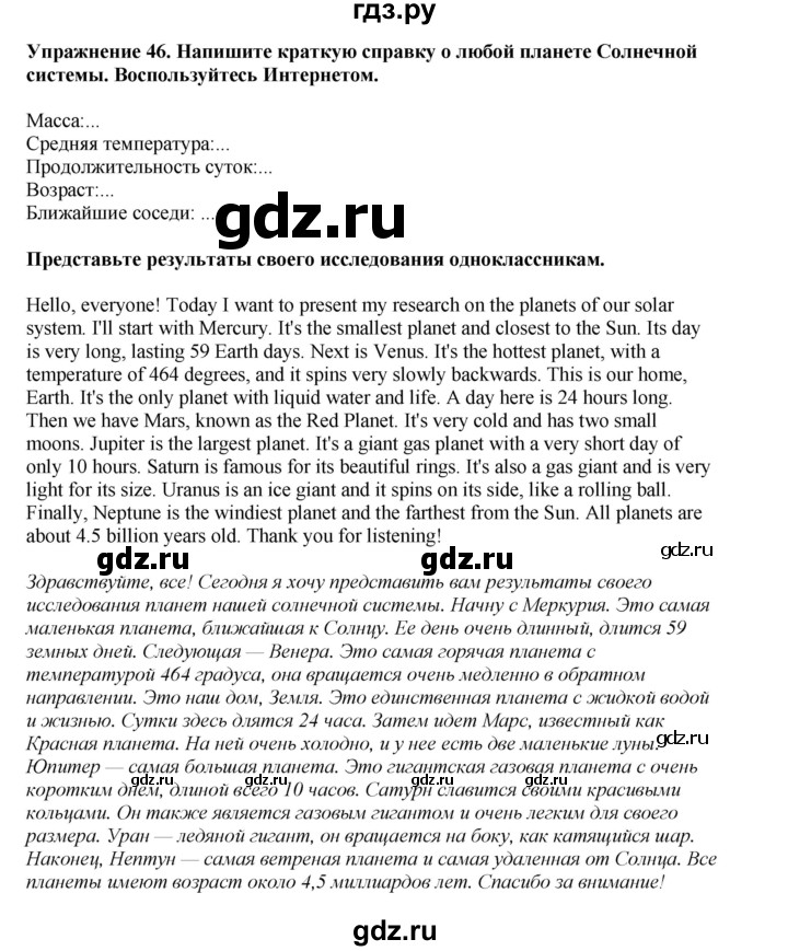 ГДЗ по английскому языку 8 класс  Биболетова Enjoy English  страница - 17, Решебник 2025