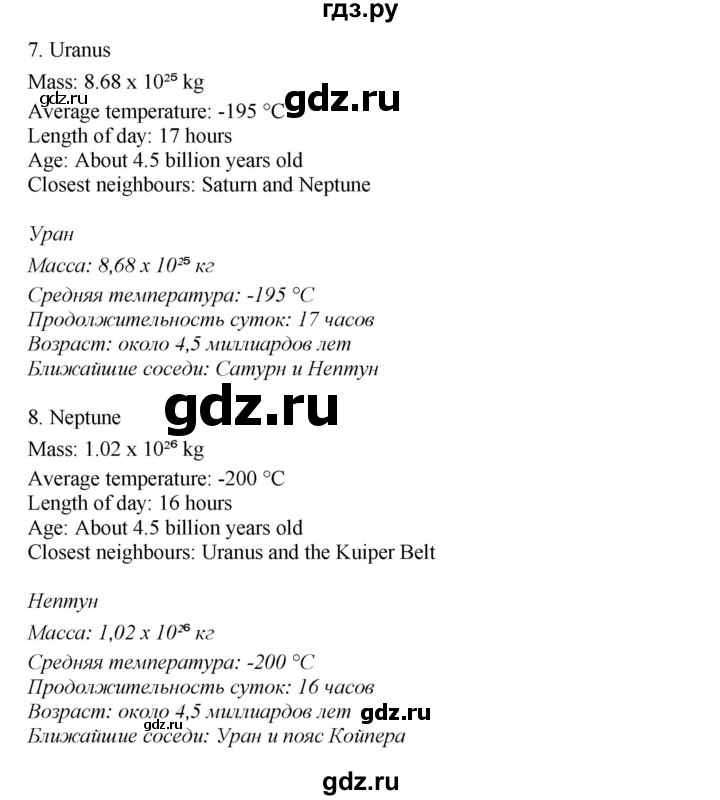 ГДЗ по английскому языку 8 класс  Биболетова Enjoy English  страница - 17, Решебник 2025