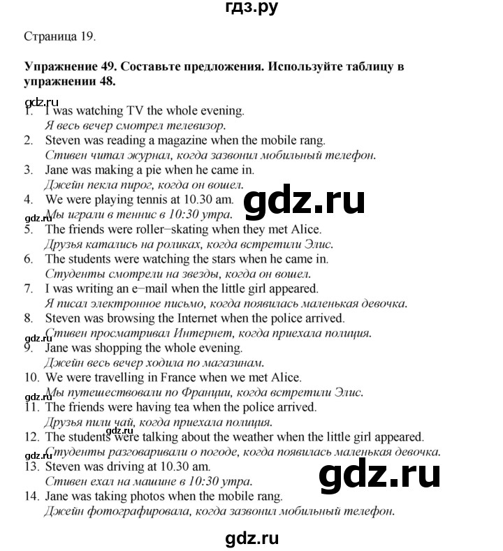 ГДЗ по английскому языку 8 класс  Биболетова Enjoy English  страница - 19, Решебник 2025