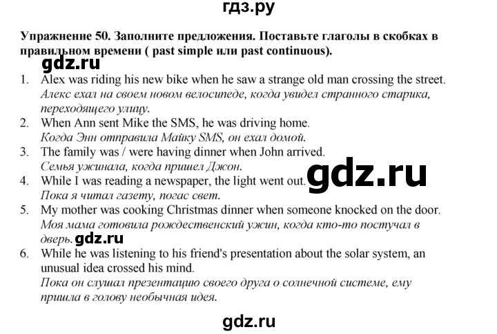 ГДЗ по английскому языку 8 класс  Биболетова Enjoy English  страница - 19, Решебник 2025