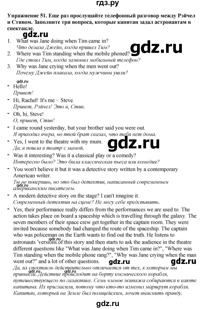 ГДЗ по английскому языку 8 класс  Биболетова Enjoy English  страница - 19, Решебник 2025