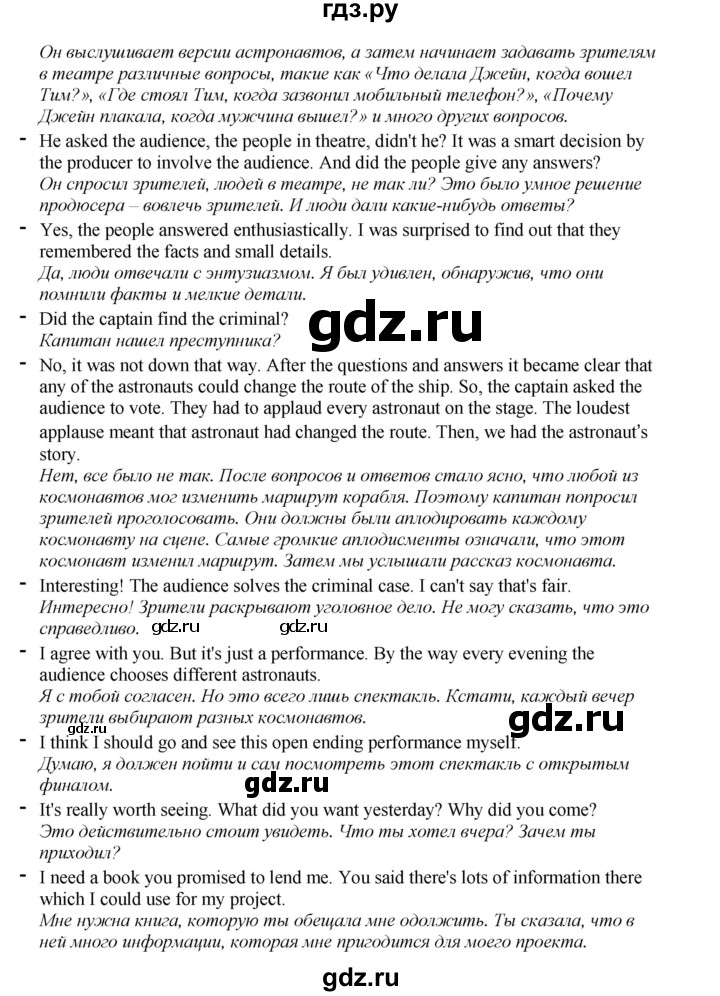 ГДЗ по английскому языку 8 класс  Биболетова Enjoy English  страница - 19, Решебник 2025