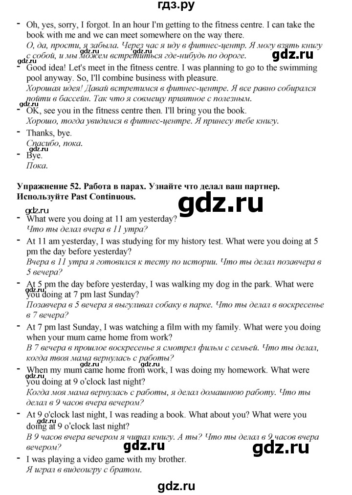 ГДЗ по английскому языку 8 класс  Биболетова Enjoy English  страница - 19, Решебник 2025