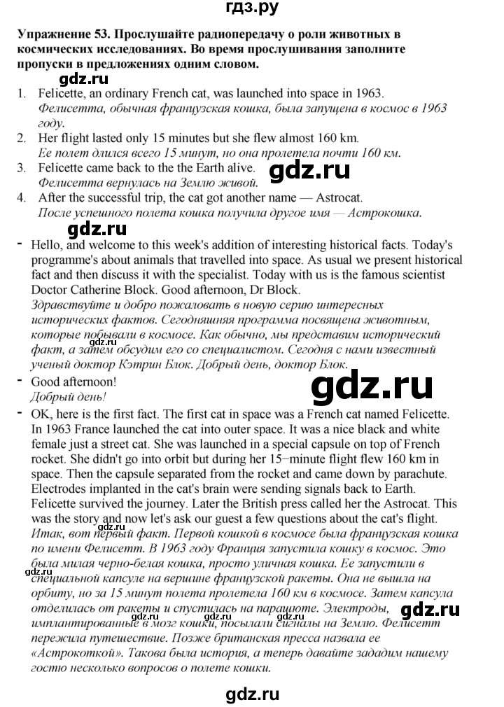 ГДЗ по английскому языку 8 класс  Биболетова Enjoy English  страница - 19, Решебник 2025