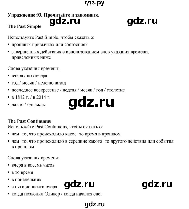 ГДЗ по английскому языку 8 класс  Биболетова Enjoy English  страница - 32, Решебник 2025