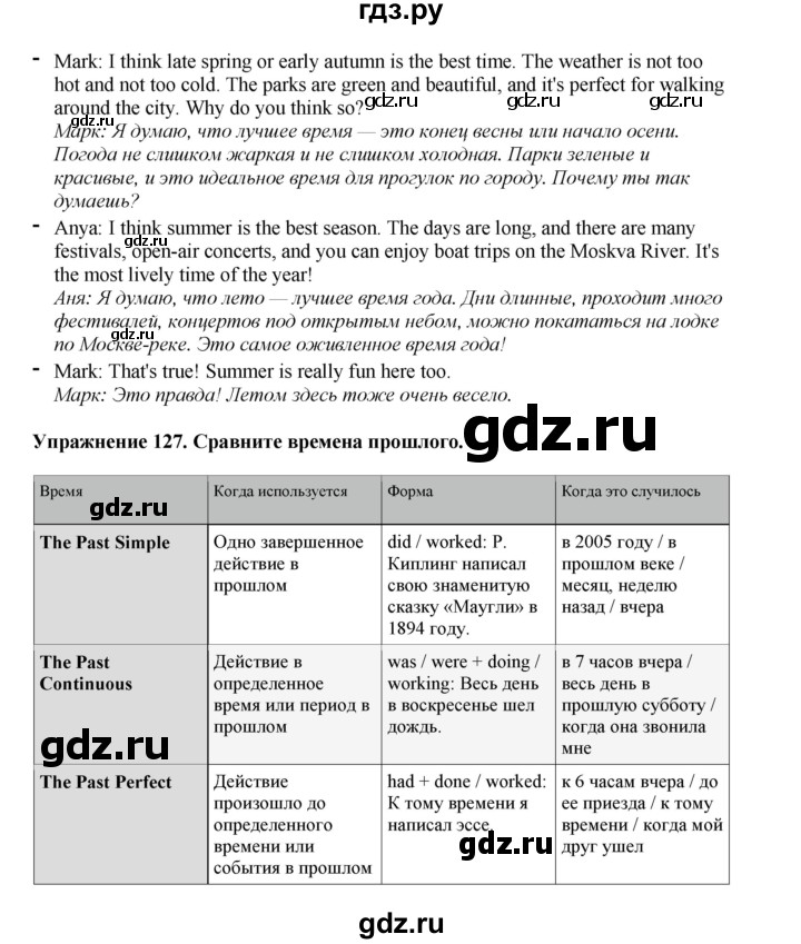 ГДЗ по английскому языку 8 класс  Биболетова Enjoy English  страница - 41, Решебник 2025