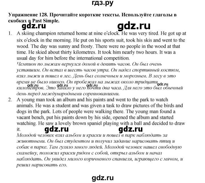 ГДЗ по английскому языку 8 класс  Биболетова Enjoy English  страница - 41, Решебник 2025