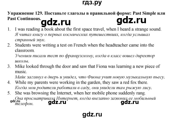 ГДЗ по английскому языку 8 класс  Биболетова Enjoy English  страница - 41, Решебник 2025