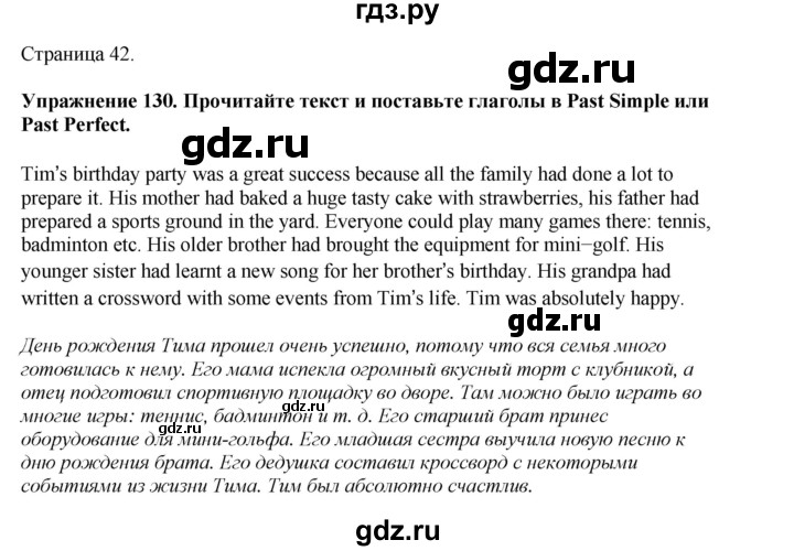 ГДЗ по английскому языку 8 класс  Биболетова Enjoy English  страница - 42, Решебник 2025