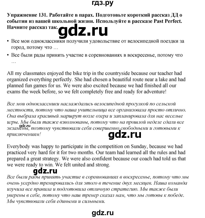 ГДЗ по английскому языку 8 класс  Биболетова Enjoy English  страница - 42, Решебник 2025