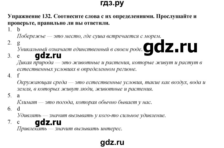 ГДЗ по английскому языку 8 класс  Биболетова Enjoy English  страница - 42, Решебник 2025