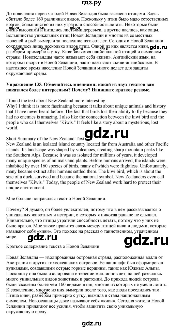 ГДЗ по английскому языку 8 класс  Биболетова Enjoy English  страница - 43, Решебник 2025