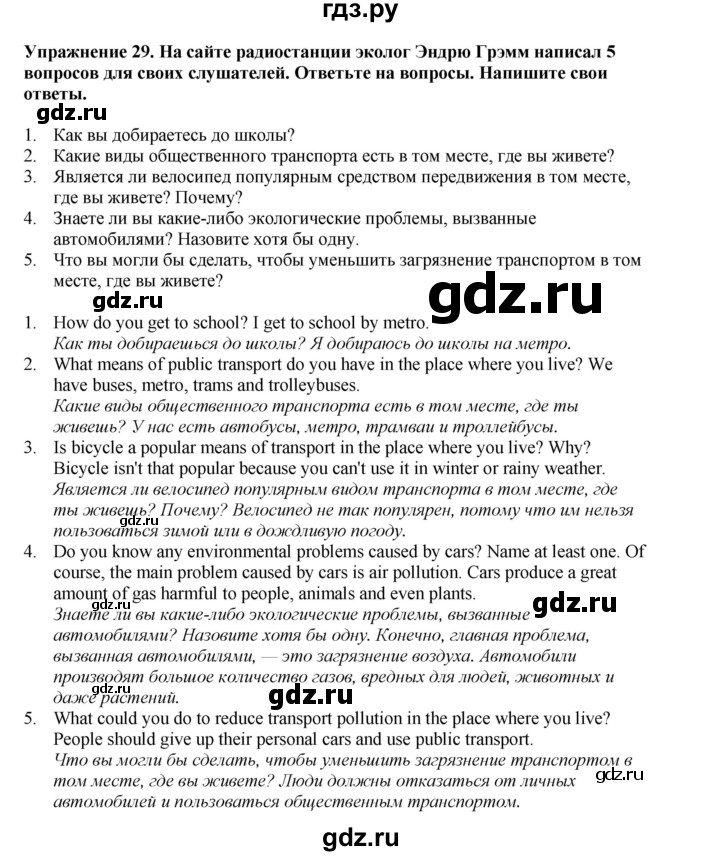 ГДЗ по английскому языку 8 класс  Биболетова Enjoy English  страница - 62, Решебник 2025