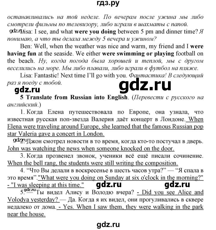 ГДЗ по английскому языку 8 класс  Биболетова рабочая тетрадь Enjoy English  страница - 12, Решебник №1 2016