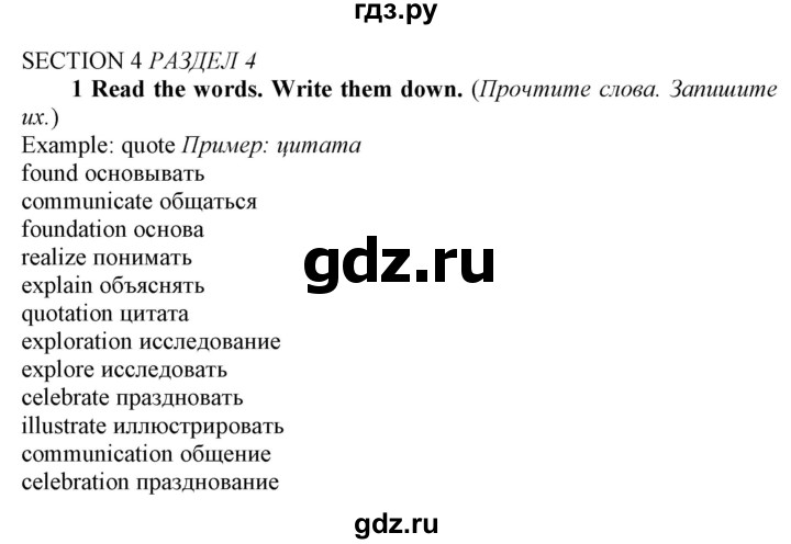 ГДЗ по английскому языку 8 класс  Биболетова рабочая тетрадь Enjoy English  страница - 13, Решебник №1 2016