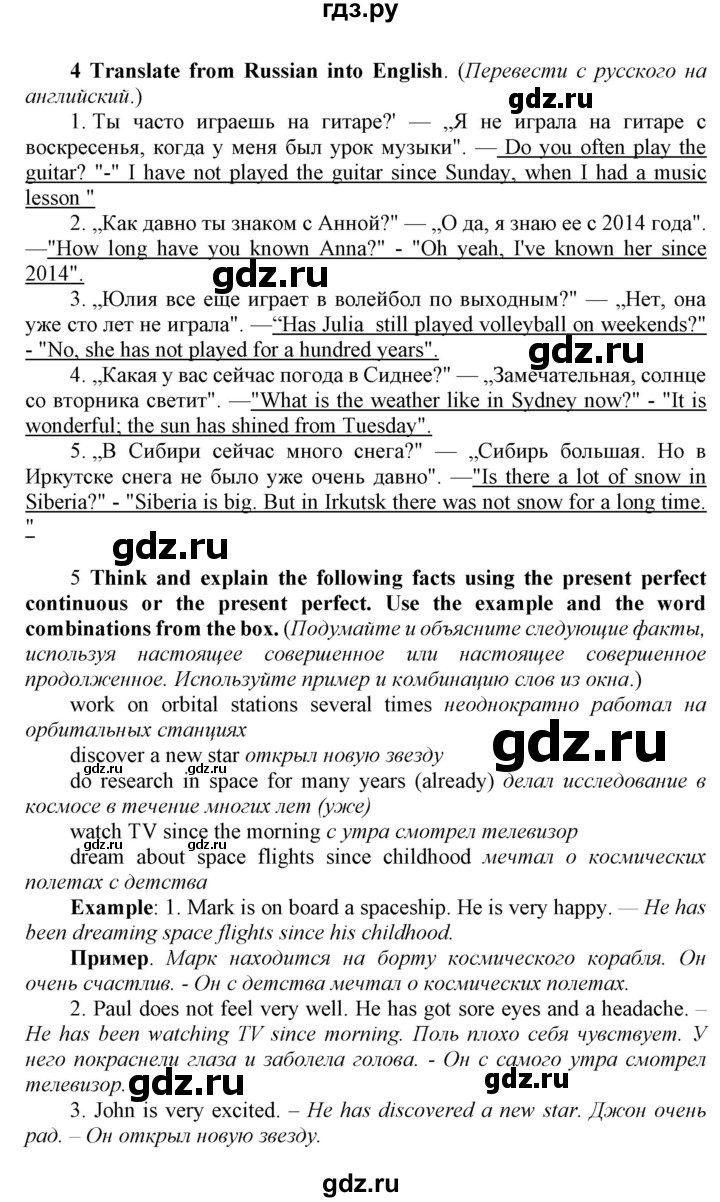 ГДЗ по английскому языку 8 класс  Биболетова рабочая тетрадь Enjoy English  страница - 14, Решебник №1 2016