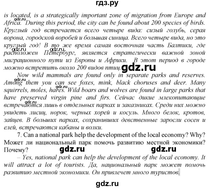 ГДЗ по английскому языку 8 класс  Биболетова рабочая тетрадь Enjoy English  страница - 22, Решебник №1 2016