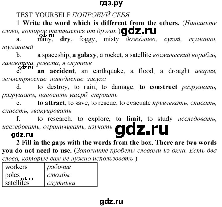 ГДЗ по английскому языку 8 класс  Биболетова рабочая тетрадь Enjoy English  страница - 23, Решебник №1 2016