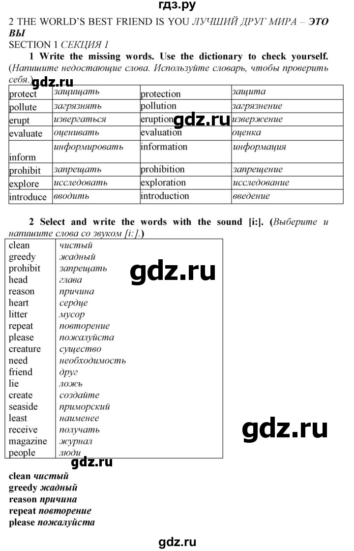 ГДЗ по английскому языку 8 класс  Биболетова рабочая тетрадь Enjoy English  страница - 25, Решебник №1 2016