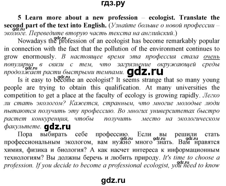 ГДЗ по английскому языку 8 класс  Биболетова рабочая тетрадь Enjoy English  страница - 26, Решебник №1 2016