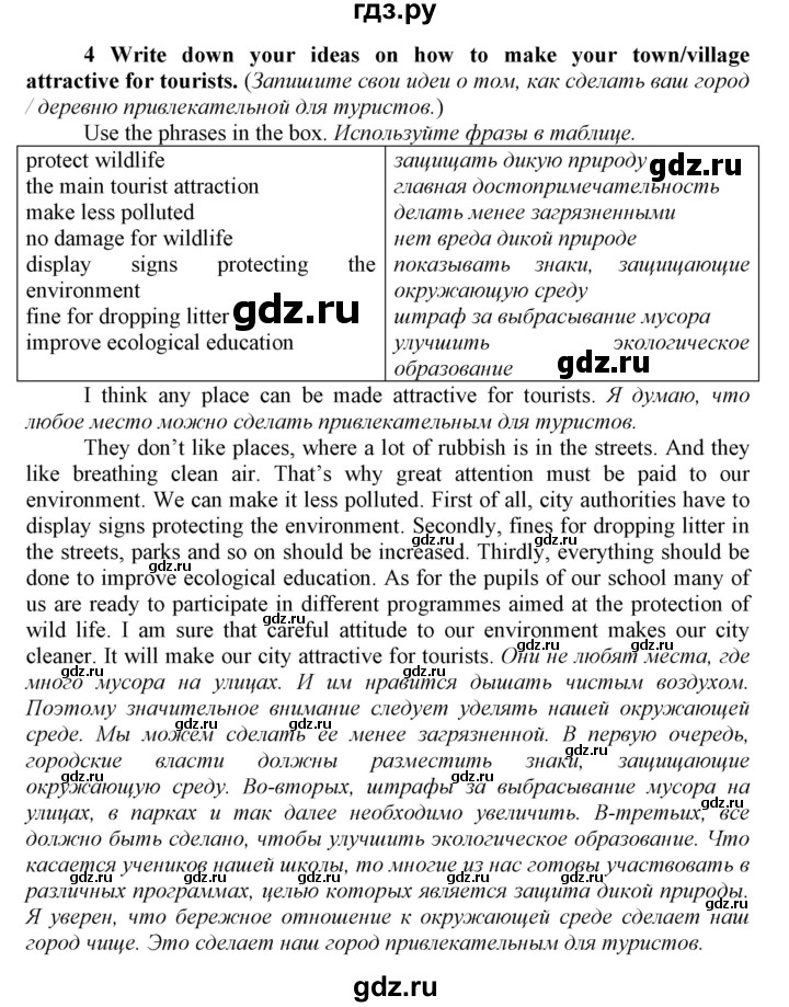 ГДЗ по английскому языку 8 класс  Биболетова рабочая тетрадь Enjoy English  страница - 28, Решебник №1 2016