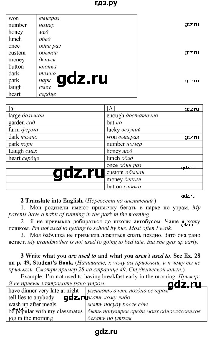 ГДЗ по английскому языку 8 класс  Биболетова рабочая тетрадь Enjoy English  страница - 29, Решебник №1 2016