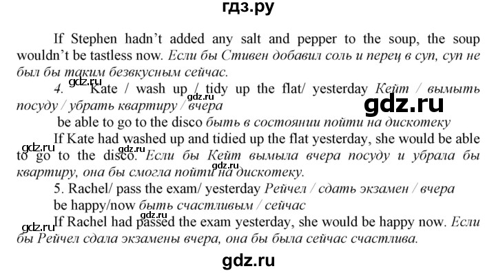 ГДЗ по английскому языку 8 класс  Биболетова рабочая тетрадь Enjoy English  страница - 33, Решебник №1 2016