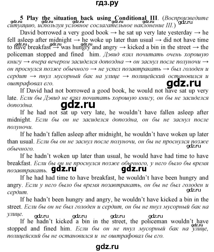 ГДЗ по английскому языку 8 класс  Биболетова рабочая тетрадь Enjoy English  страница - 34, Решебник №1 2016