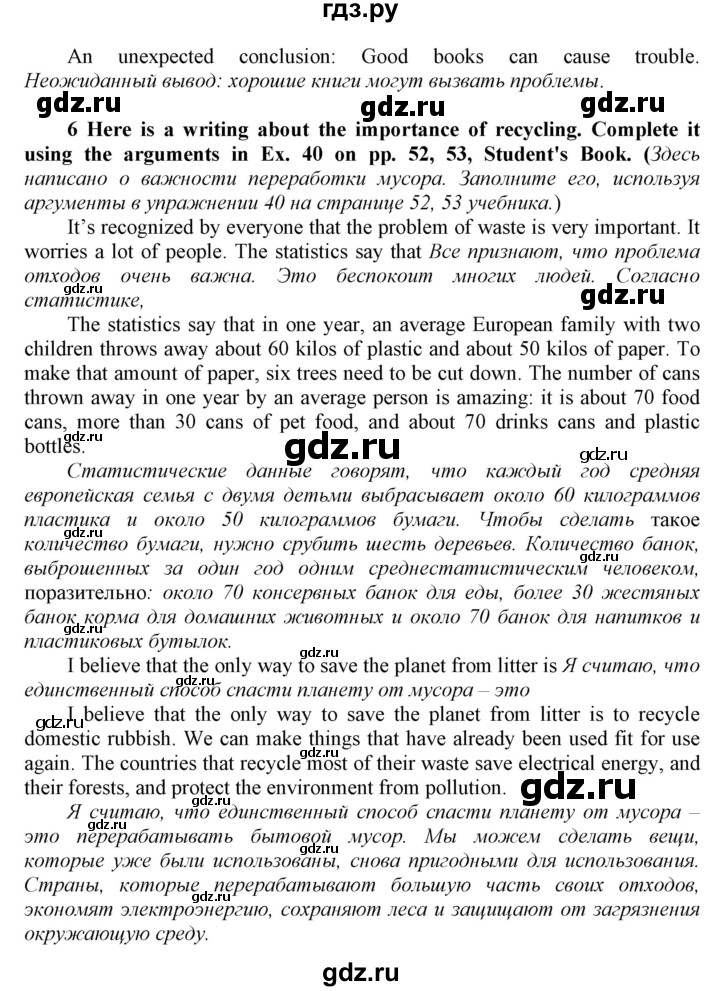 ГДЗ по английскому языку 8 класс  Биболетова рабочая тетрадь Enjoy English  страница - 34, Решебник №1 2016