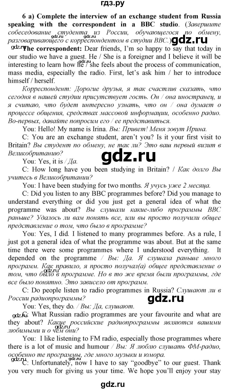 ГДЗ по английскому языку 8 класс  Биболетова рабочая тетрадь Enjoy English  страница - 40, Решебник №1 2016