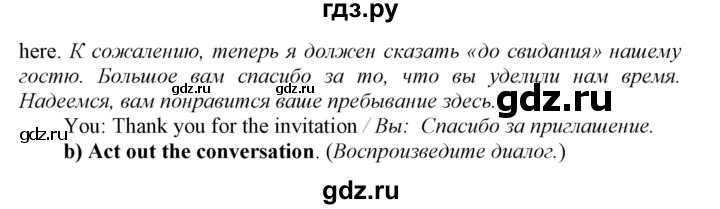 ГДЗ по английскому языку 8 класс  Биболетова рабочая тетрадь Enjoy English  страница - 40, Решебник №1 2016