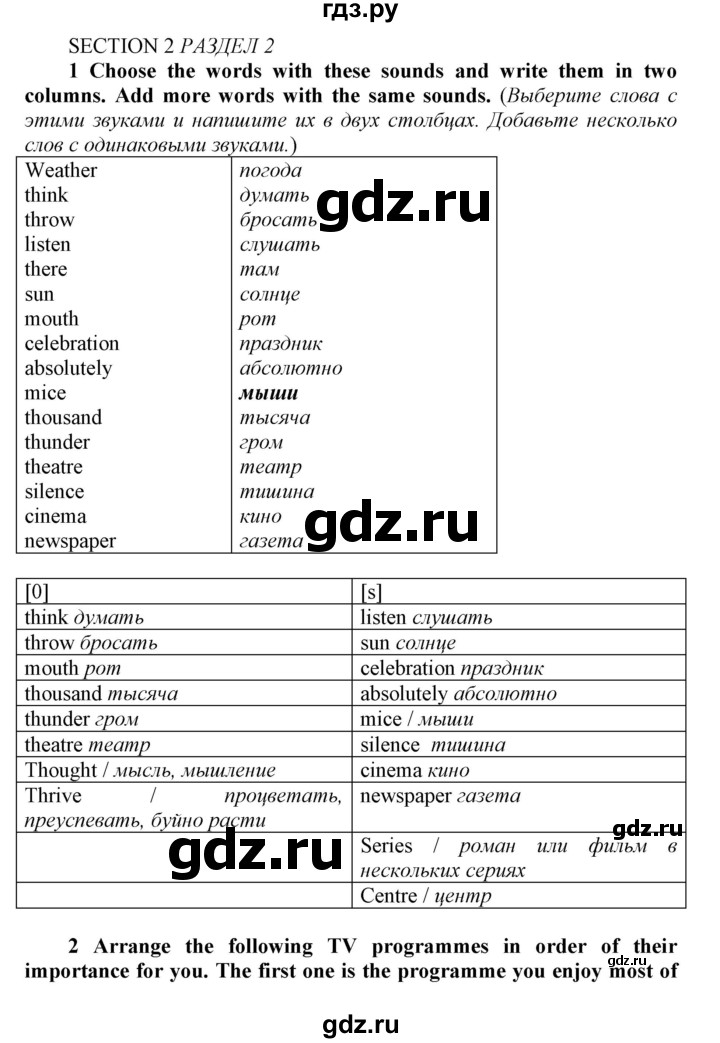 ГДЗ по английскому языку 8 класс  Биболетова рабочая тетрадь Enjoy English  страница - 41, Решебник №1 2016