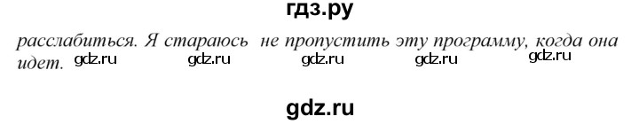 ГДЗ по английскому языку 8 класс  Биболетова рабочая тетрадь Enjoy English  страница - 41, Решебник №1 2016