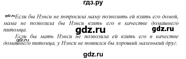 ГДЗ по английскому языку 8 класс  Биболетова рабочая тетрадь Enjoy English  страница - 42, Решебник №1 2016