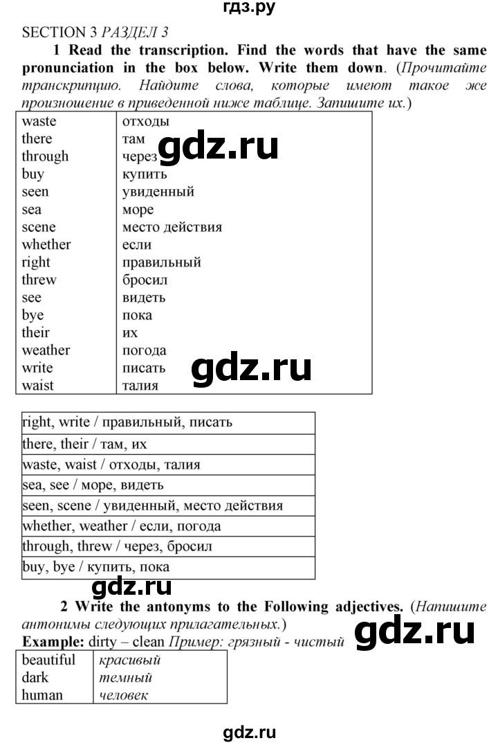 ГДЗ по английскому языку 8 класс  Биболетова рабочая тетрадь Enjoy English  страница - 43, Решебник №1 2016