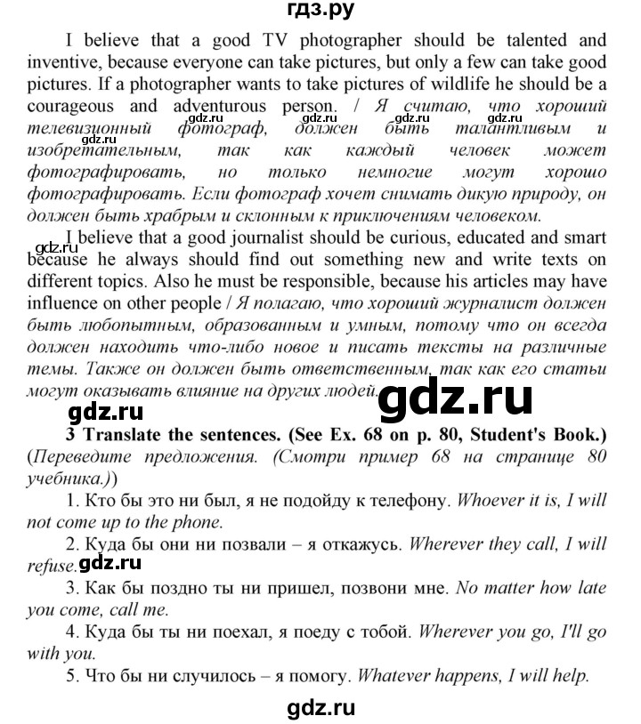 ГДЗ по английскому языку 8 класс  Биболетова рабочая тетрадь Enjoy English  страница - 48, Решебник №1 2016