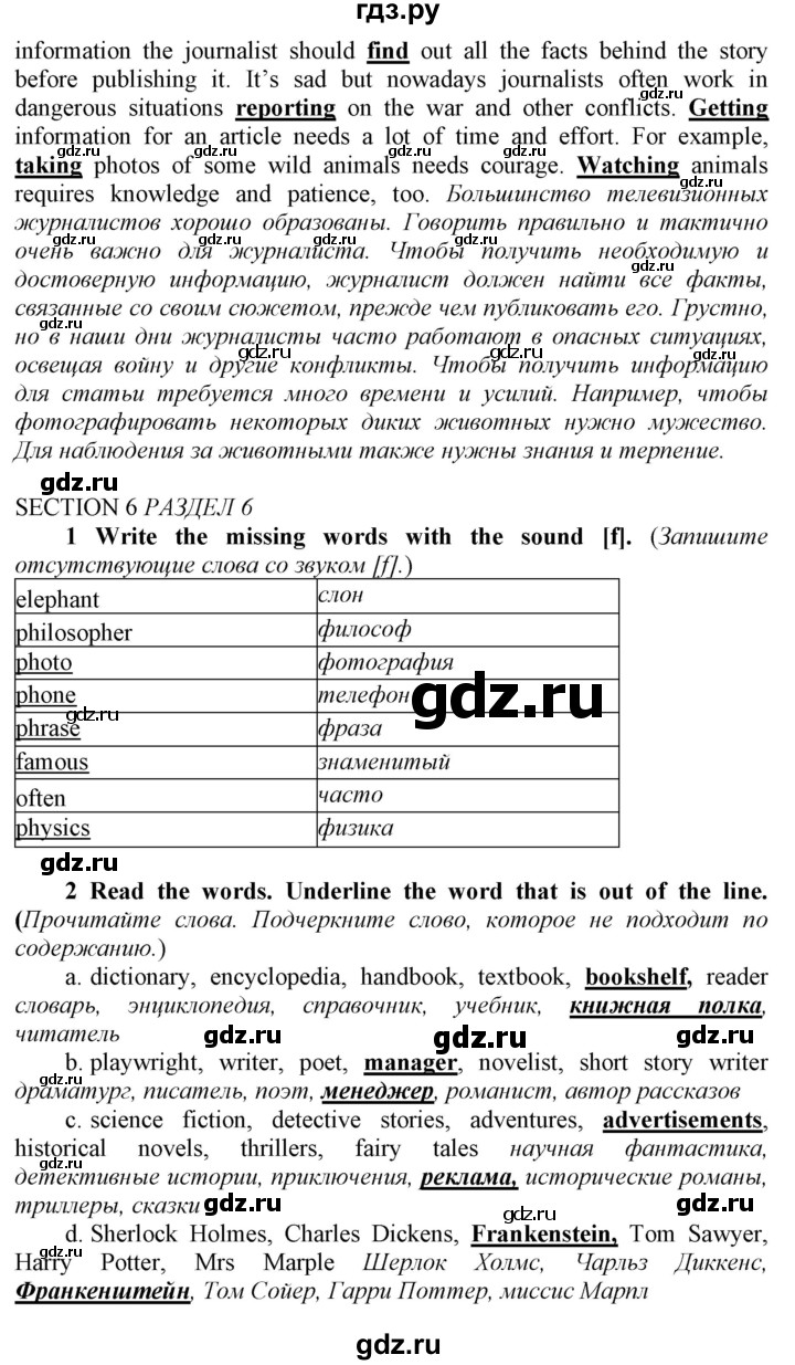 ГДЗ по английскому языку 8 класс  Биболетова рабочая тетрадь Enjoy English  страница - 49, Решебник №1 2016