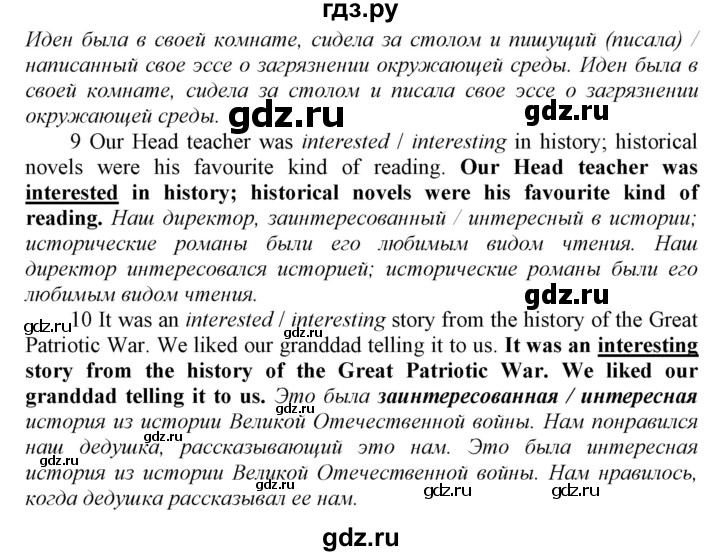 ГДЗ по английскому языку 8 класс  Биболетова рабочая тетрадь Enjoy English  страница - 49, Решебник №1 2016