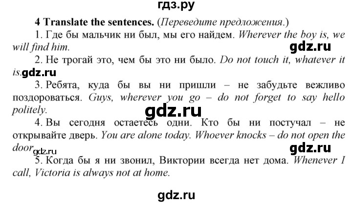 ГДЗ по английскому языку 8 класс  Биболетова рабочая тетрадь Enjoy English  страница - 50, Решебник №1 2016