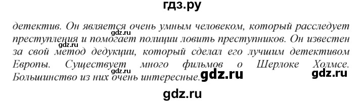 ГДЗ по английскому языку 8 класс  Биболетова рабочая тетрадь Enjoy English  страница - 54, Решебник №1 2016