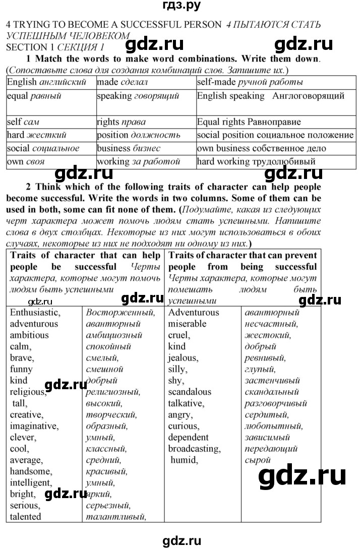 ГДЗ по английскому языку 8 класс  Биболетова рабочая тетрадь Enjoy English  страница - 57, Решебник №1 2016