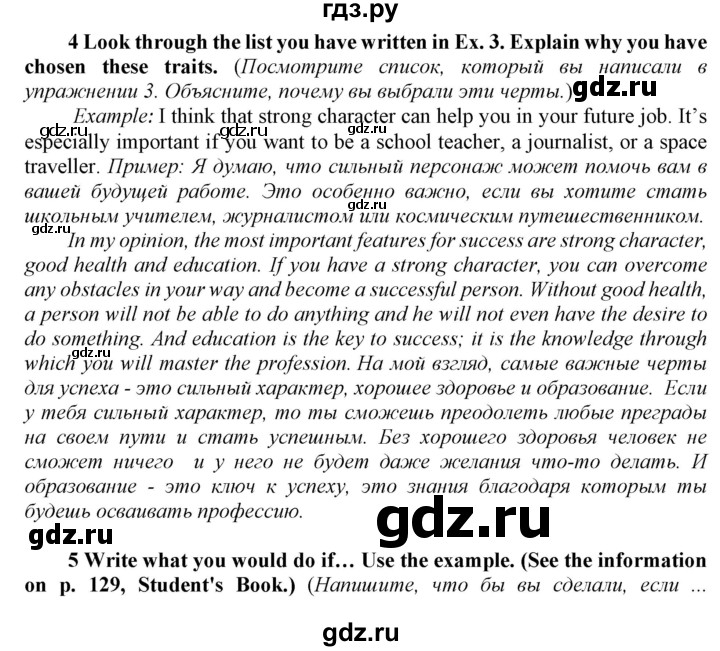 ГДЗ по английскому языку 8 класс  Биболетова рабочая тетрадь Enjoy English  страница - 58, Решебник №1 2016