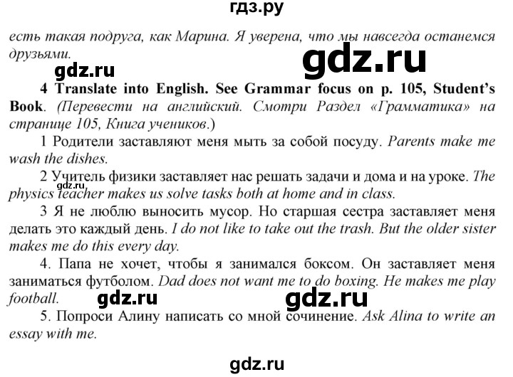 ГДЗ по английскому языку 8 класс  Биболетова рабочая тетрадь Enjoy English  страница - 60, Решебник №1 2016