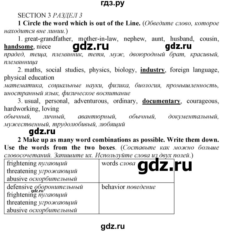 ГДЗ по английскому языку 8 класс  Биболетова рабочая тетрадь Enjoy English  страница - 61, Решебник №1 2016