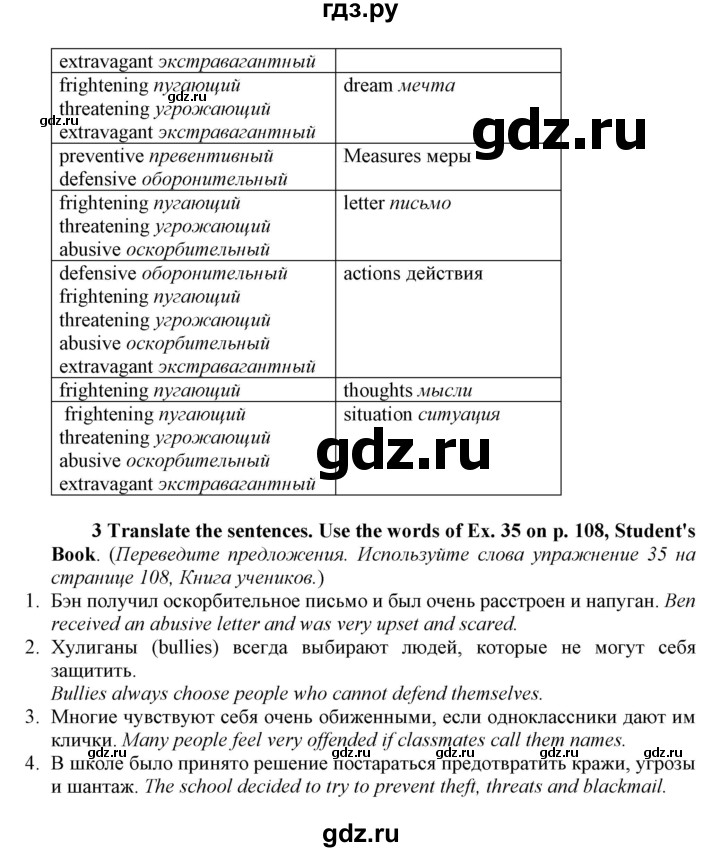 ГДЗ по английскому языку 8 класс  Биболетова рабочая тетрадь Enjoy English  страница - 61, Решебник №1 2016